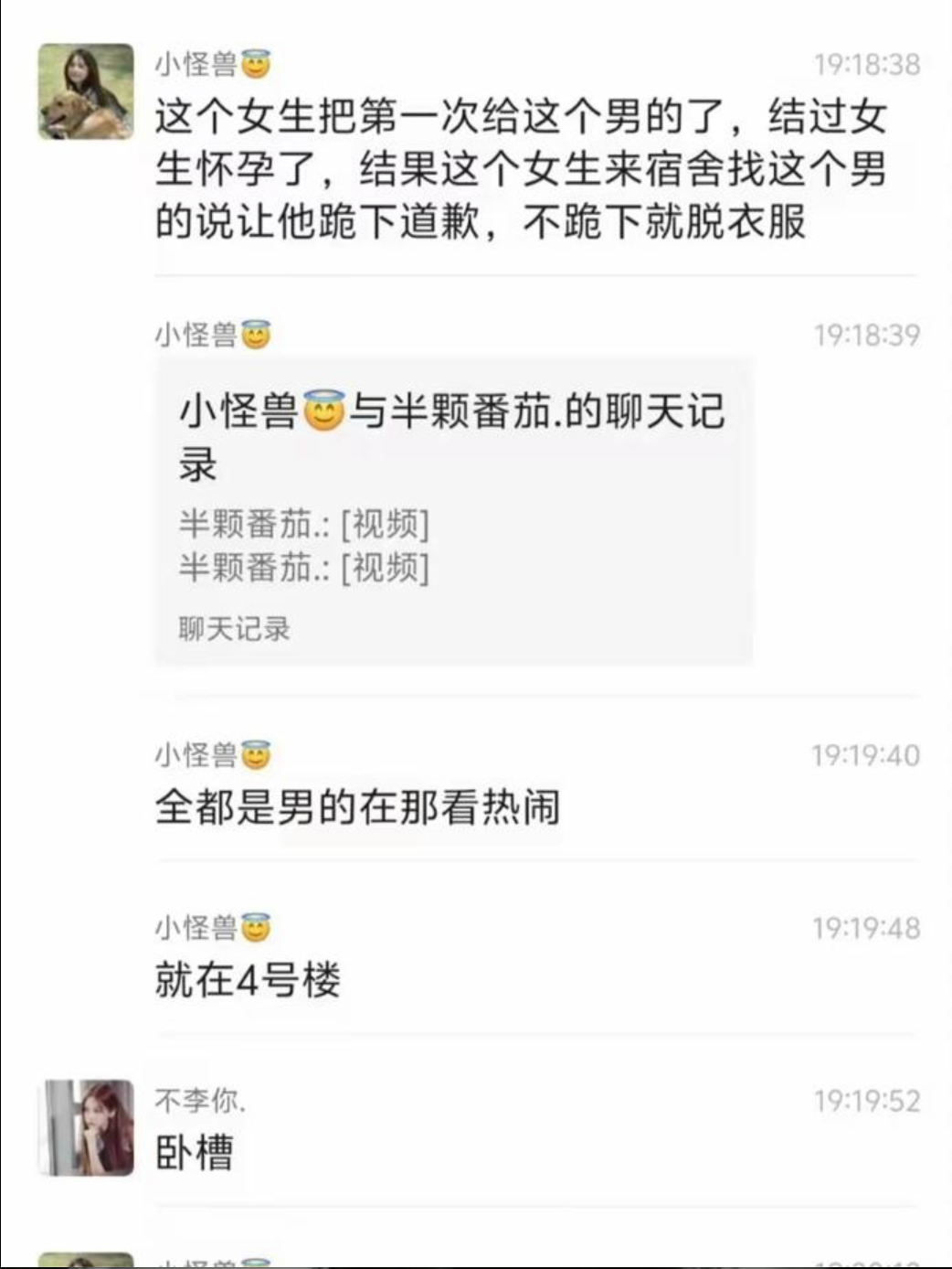 沧州交通学院 宿舍怀孕事件 现场完整视频曝光 女生怀孕后遭遇背叛出轨 上门逼男友跪下道歉