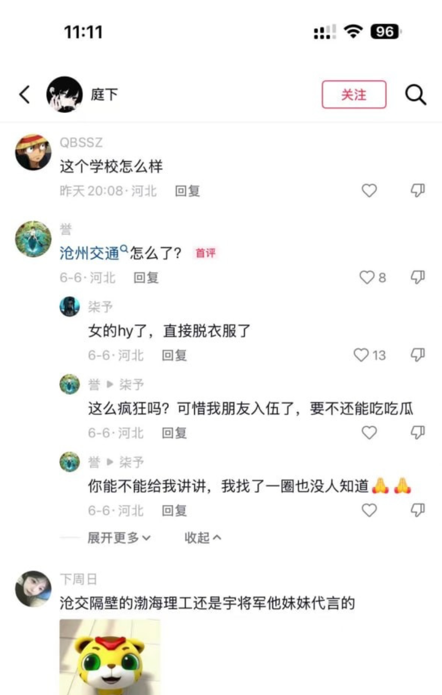 沧州交通学院 宿舍怀孕事件 现场完整视频曝光 女生怀孕后遭遇背叛出轨 上门逼男友跪下道歉