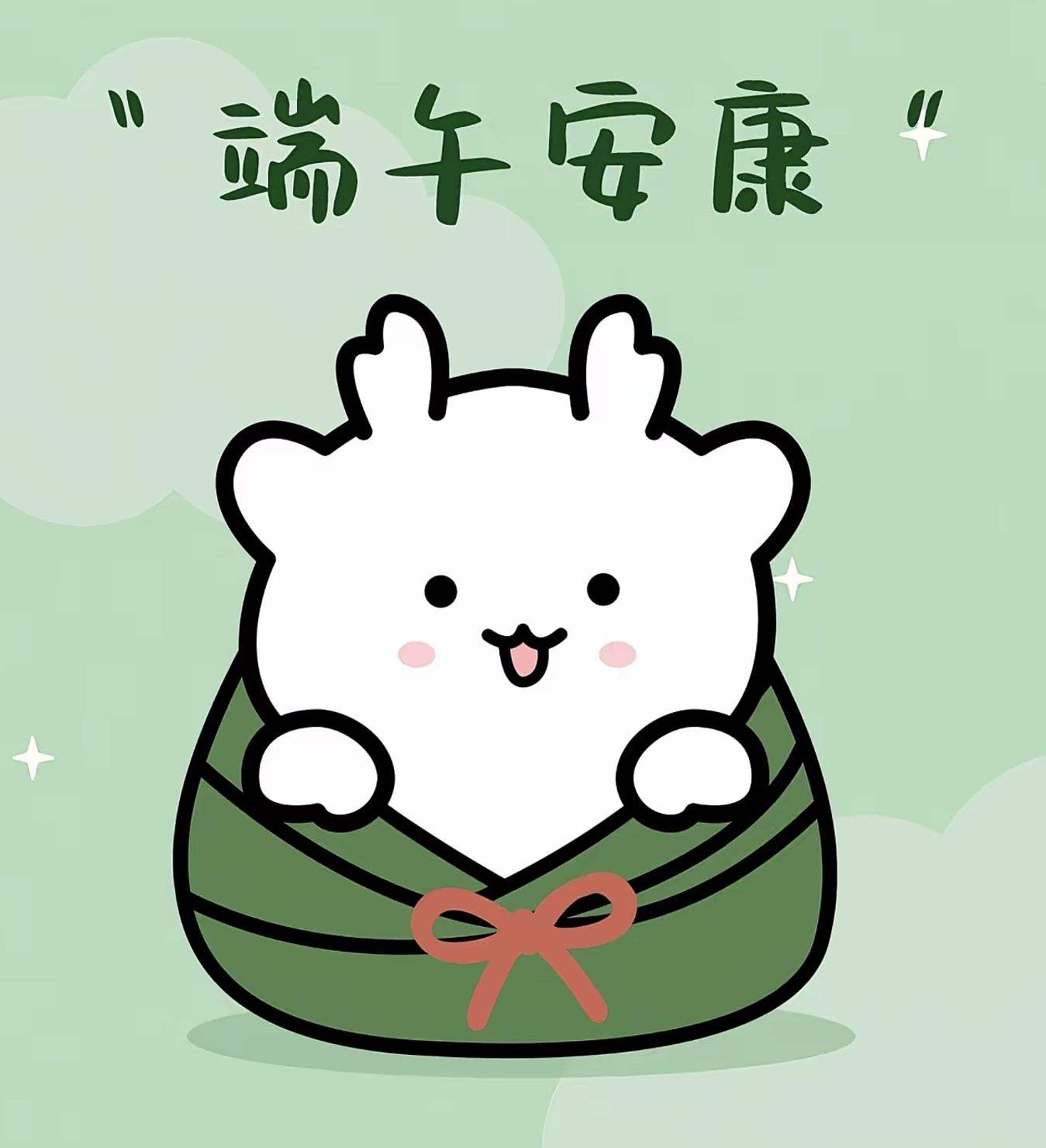 粽叶飘香,端午安康