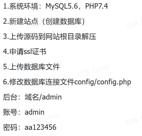 免费了最新微信朋友圈访客记录系统修复版源码