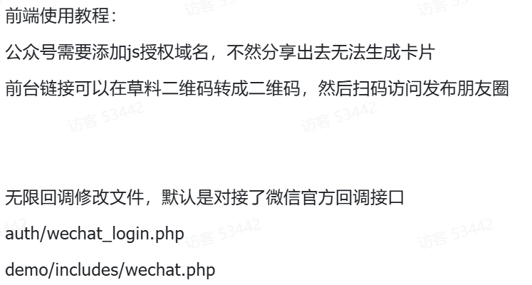 免费了最新微信朋友圈访客记录系统修复版源码