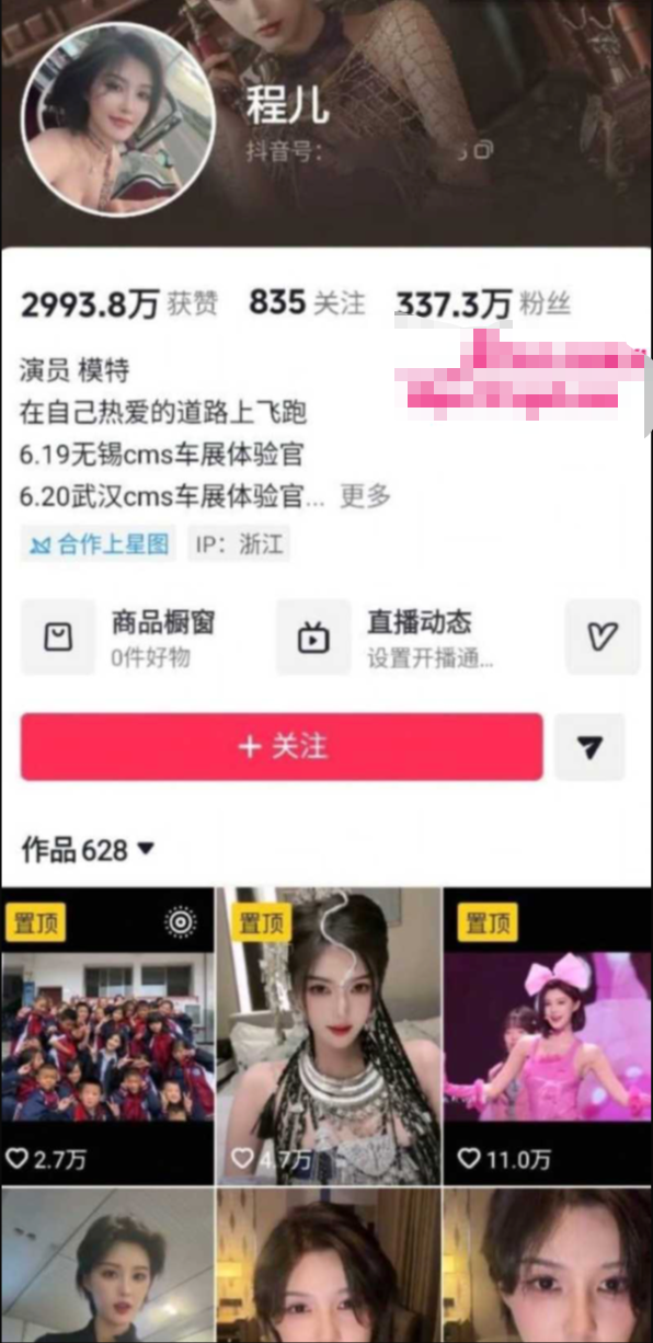 抖音网红车模 程儿 无锡车展现场遇刀袭 保安神速救场 疑似剧本引发热议!