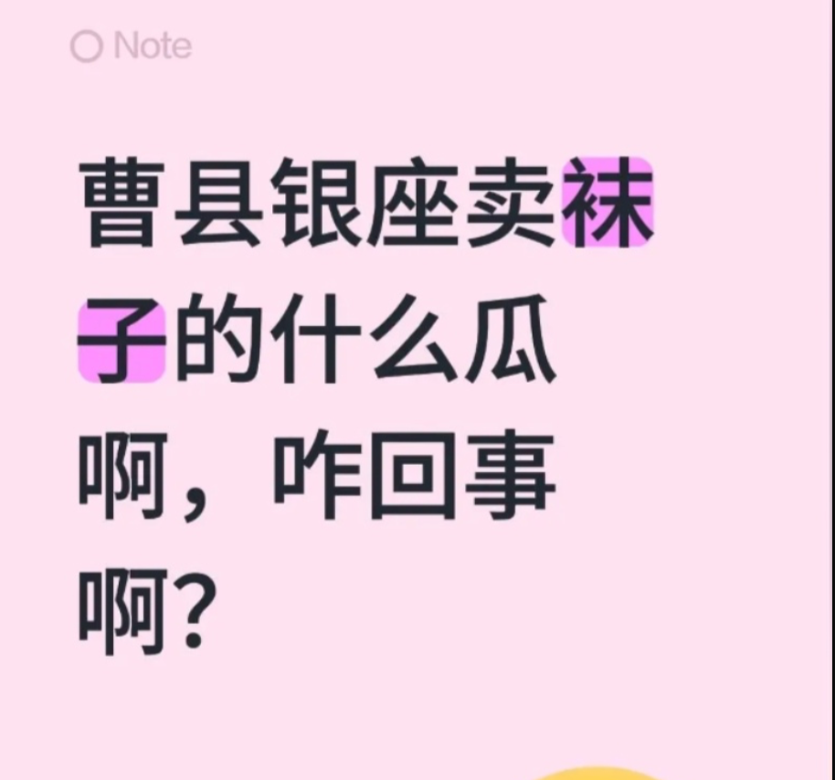 抖音疯求 曹县银座袜噻袜子铺老板娘 19分24秒视频 被暴力调教 身上青一块紫一块
