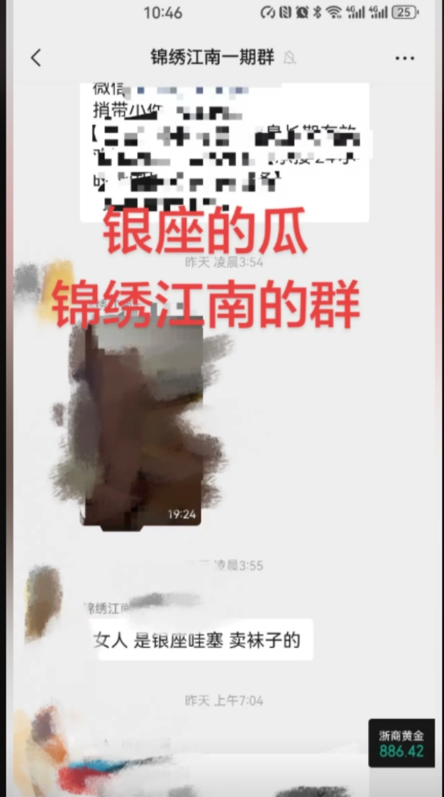抖音疯求 曹县银座袜噻袜子铺老板娘 19分24秒视频 被暴力调教 身上青一块紫一块