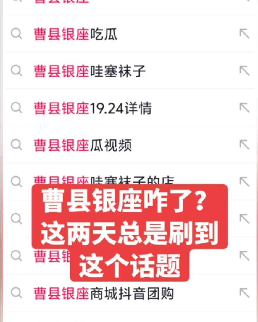 抖音疯求 曹县银座袜噻袜子铺老板娘 19分24秒视频 被暴力调教 身上青一块紫一块