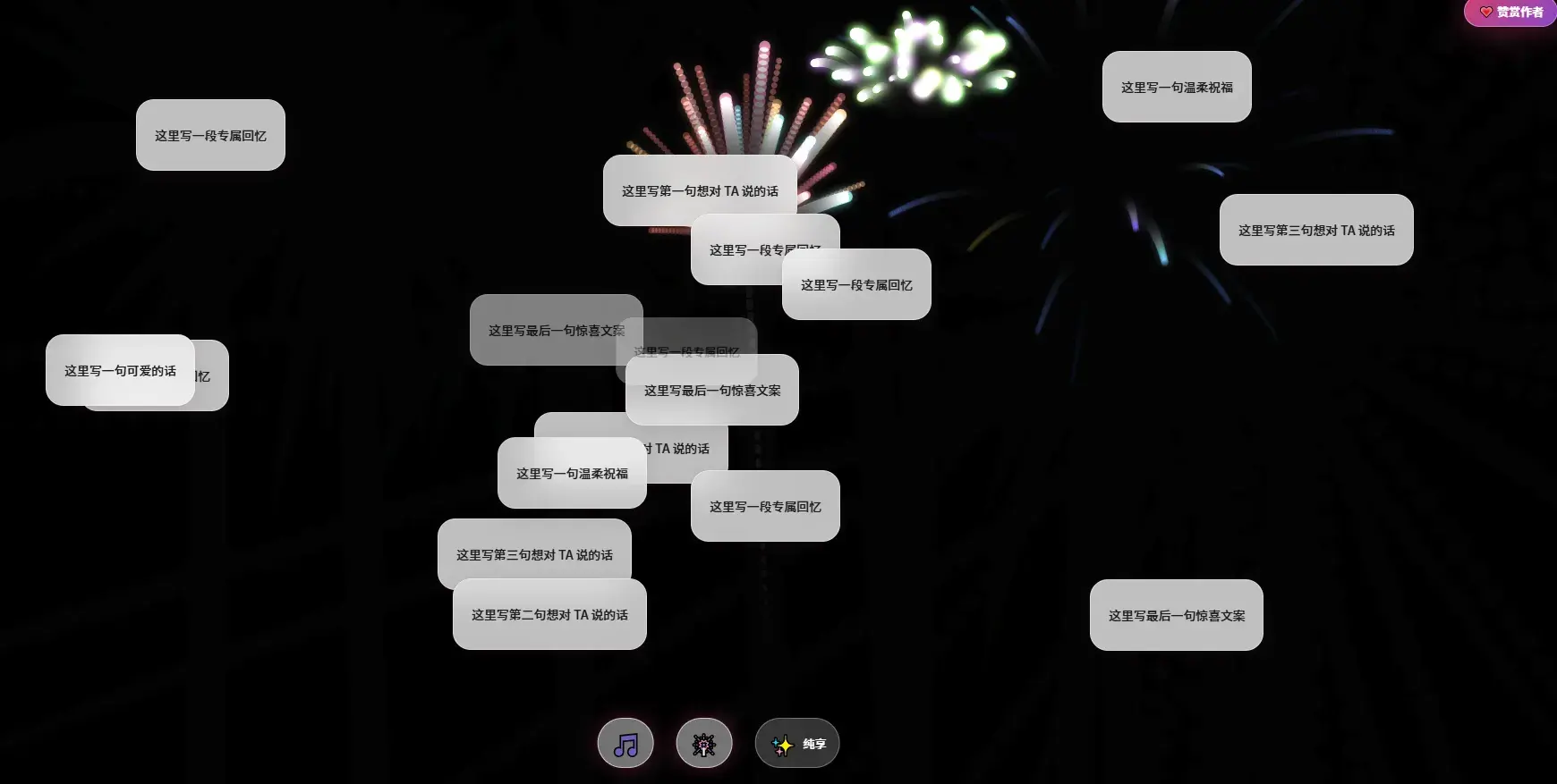 浪漫告白网页,原生 “HTML + CSS + JavaScript + Canvas”编写