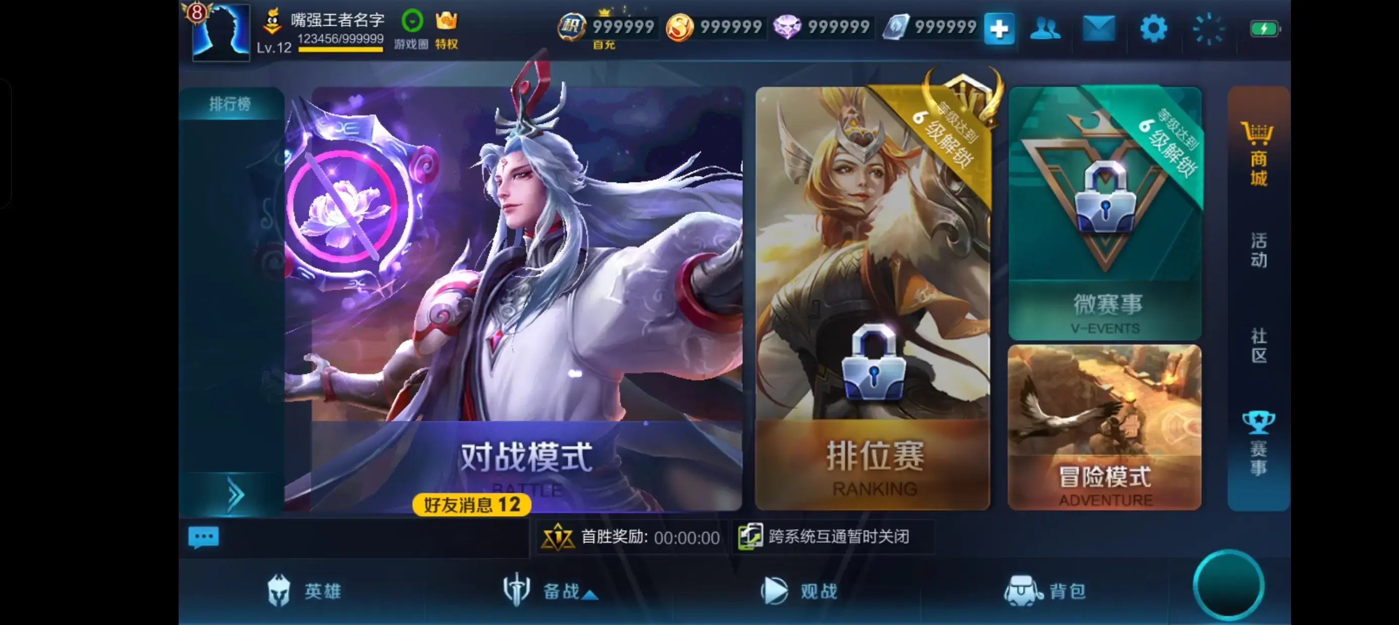 王者荣耀离线单机手游版 S9赛季 全皮肤畅玩 安卓版下载