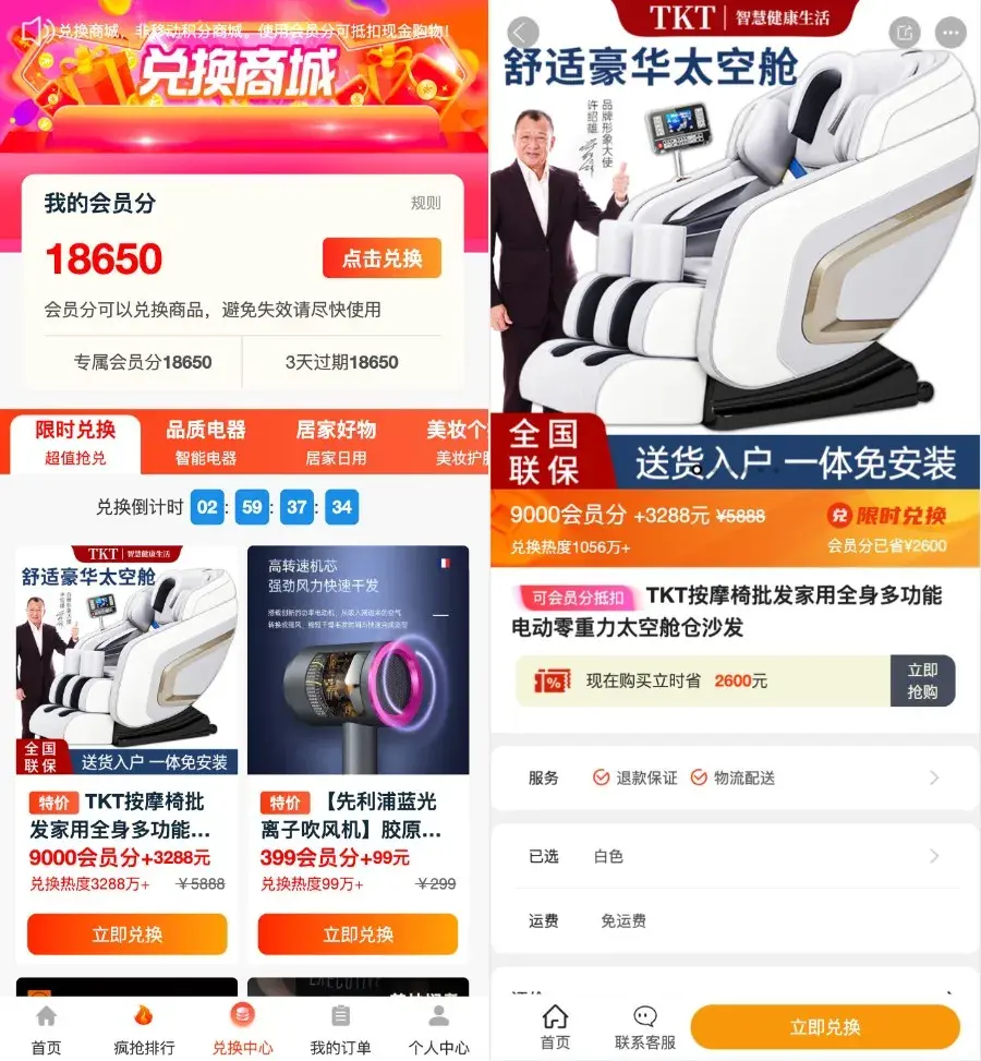 免登录积分兑换商城动力商城/积分商城兑换/多分类淘客商城/订单实时滚动